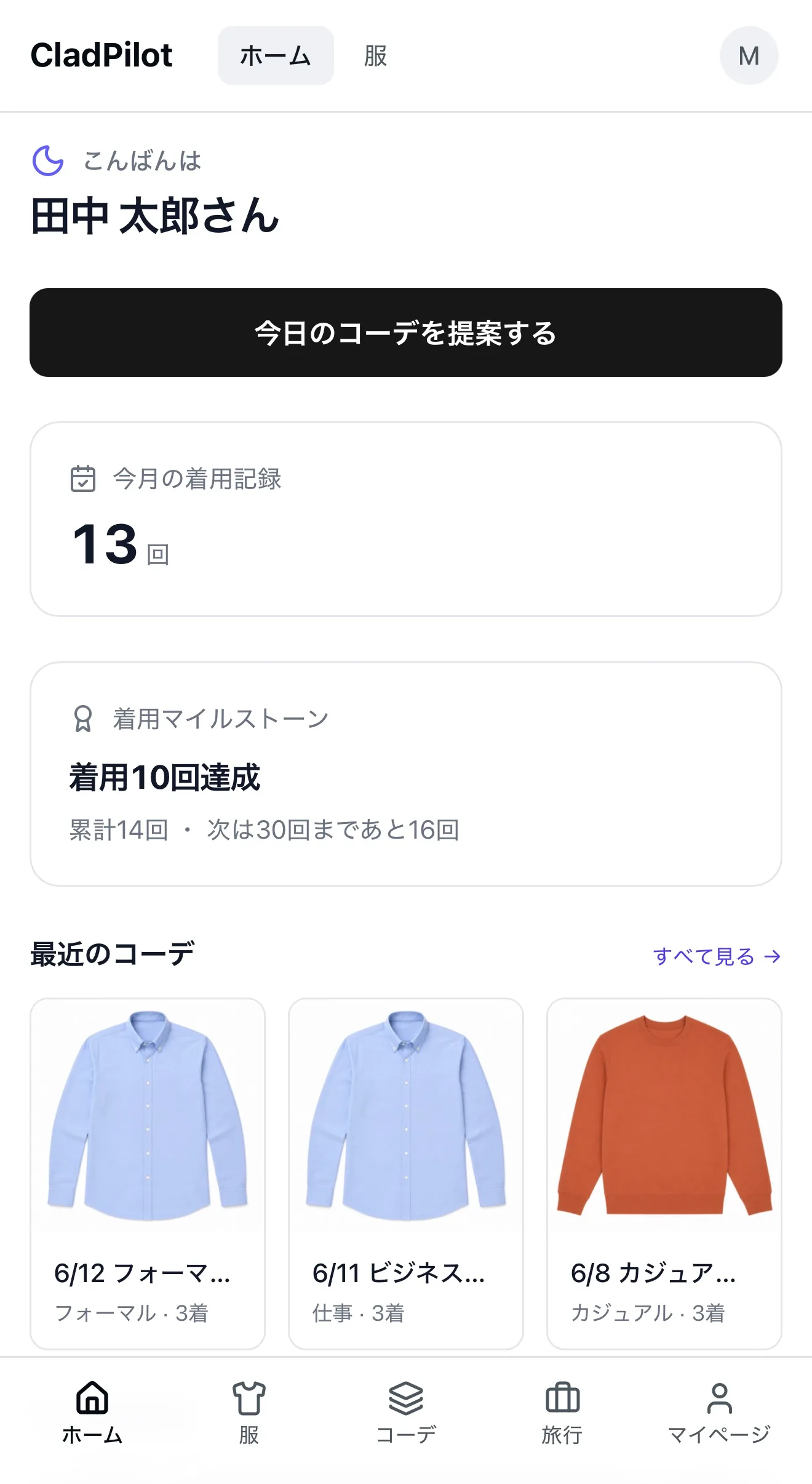 ホーム画面